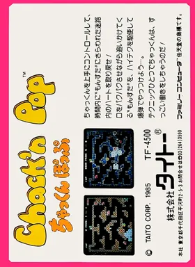 Chack'n Pop (Japan) box cover back